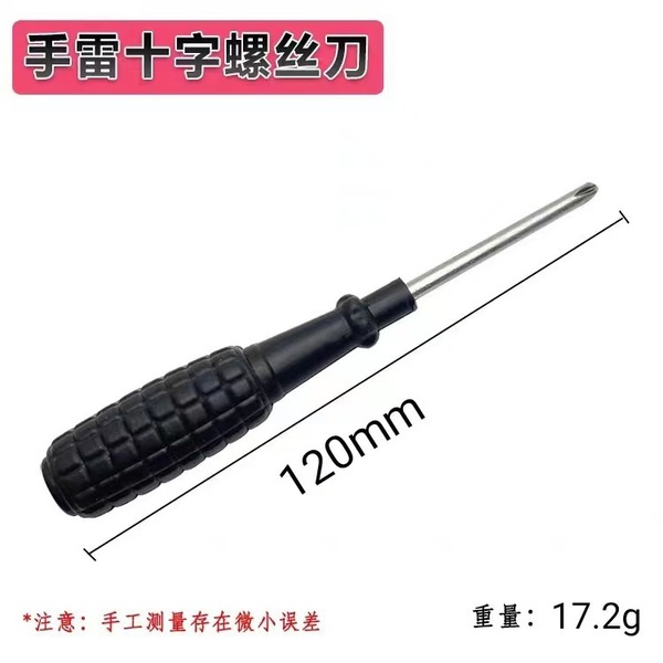 Screwdriver grenade cross small mini household tool repair kit plum blossom