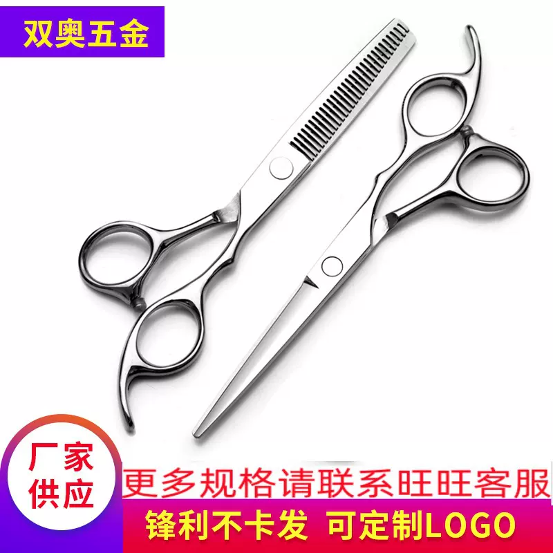 厂家直供平剪牙剪剪头发剪刀发型师剪刀理发剪刀美发剪刀剪刘海