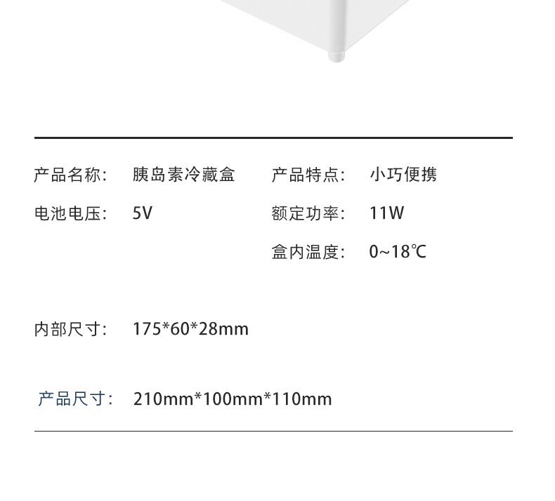 Insulin Refrigeration Box, Rechargeable Car and Home Dual-Use Small Refrigerator, Medicine Refrigeration Box, Medicine-Specific Refrigeration Box
