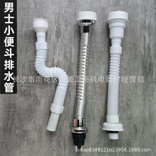 卫生间小便器下水管小便斗下水器尿池排水管便池防臭排污水管配件