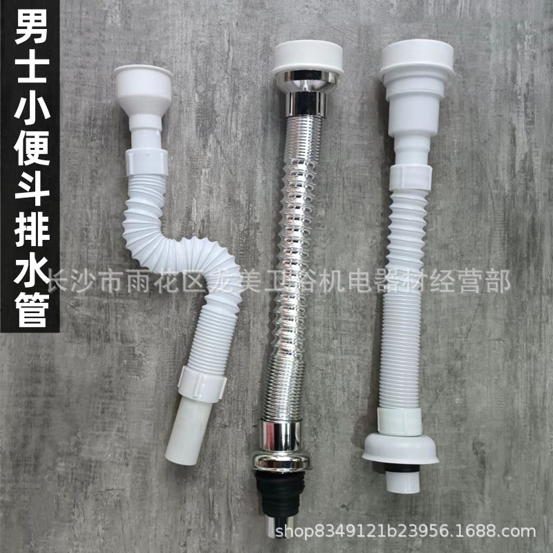 卫生间小便器下水管小便斗下水器尿池排水管便池防臭排污水管配件