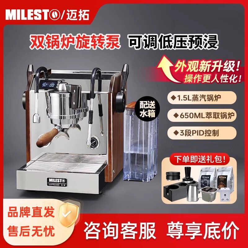 Milesto Em-30 Steam Dual-Boiler Rotary Pump Professional Italian Semi-Automatic Coffee Machine for Home and Commercial Use