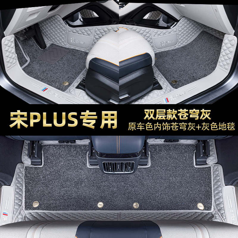 Floor Mats For, BYD Universal Foot Pad - double-layer-original-car-gray-gray-carpet