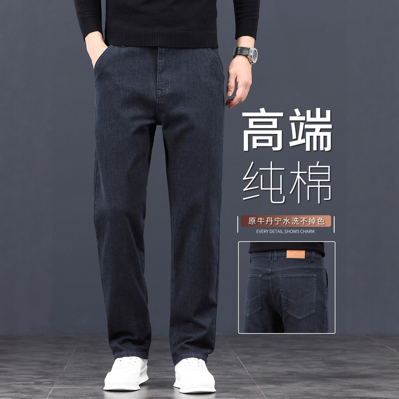 High-End Pure Cotton Denim Blue Jeans for Men, Business Style, Loose Straight-Leg Men's Pants, Middle-Aged, Spring and Autumn, Thick Long Pants