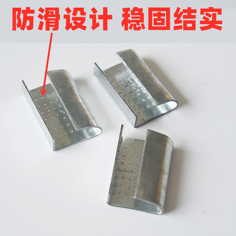 llPET塑钢带打包扣手动打包卡扣1608铁皮扣捆绑带手工包装扣铝镀