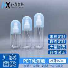 PET100/130/150ml����ƿϴ��ˮ��ԡ¶��Һƿ��ױ��ˮ��ɹ����ƿ