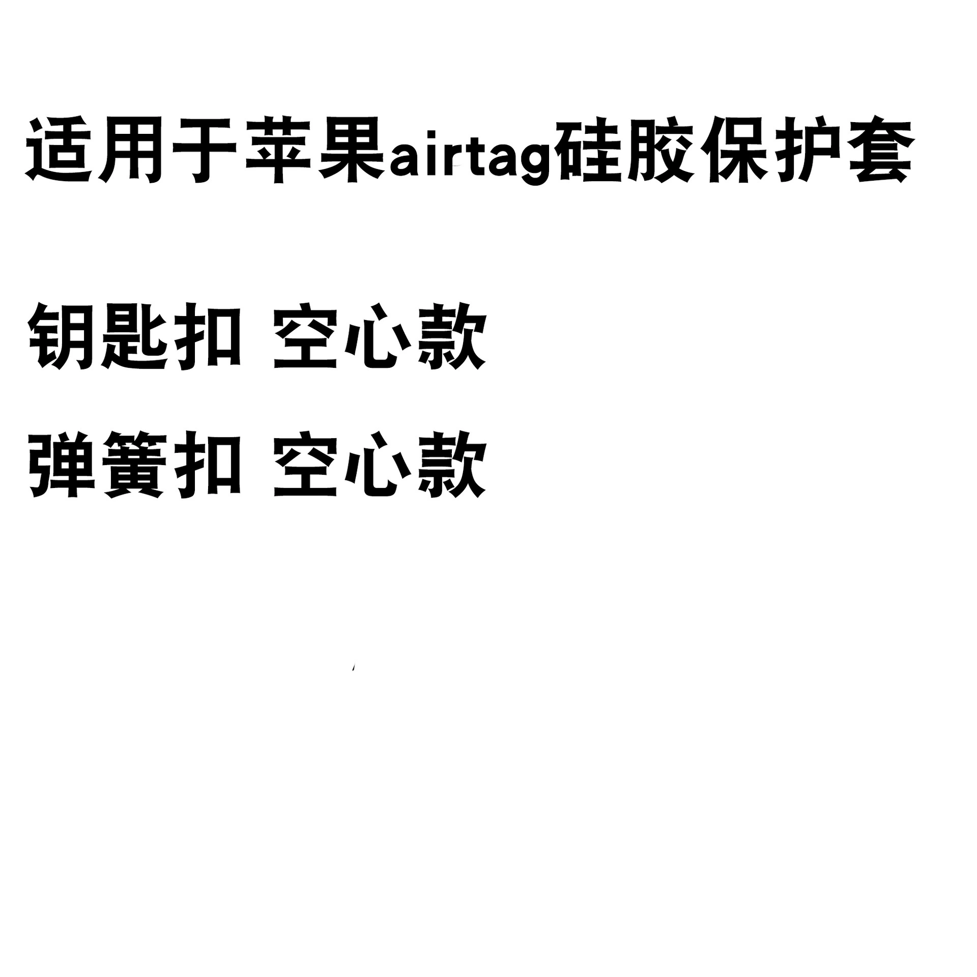 Силиконовый защитный чехол для Apple AirTag 2, подходит для Xinyuan Shuntong.