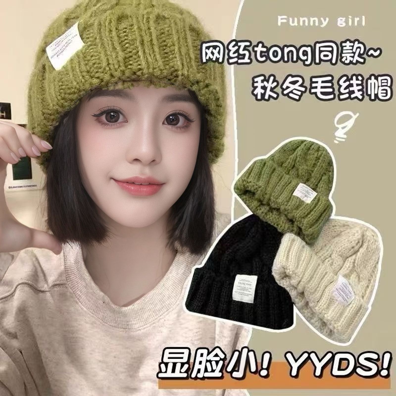 毛线帽子女秋冬韩版潮网红保暖针织帽大头围韩国时尚纯色显脸小冬