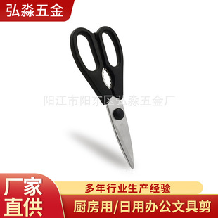 Factory wholesale kitchen scissors stainless steel scissors household Black multi-function scissors barbecue scissors food scissors daily scissors