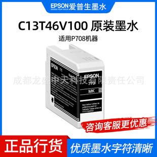 ������P708�C��ԭ�bī�У�EPSON����ӡ�Cīˮ���l���ݐ�����ԭ�b
