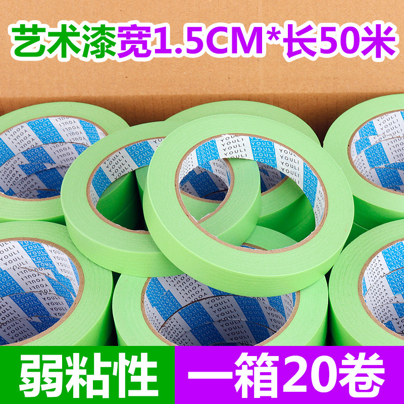 약한 접착폭 1.5cm*길이 50m 1박스 20롤