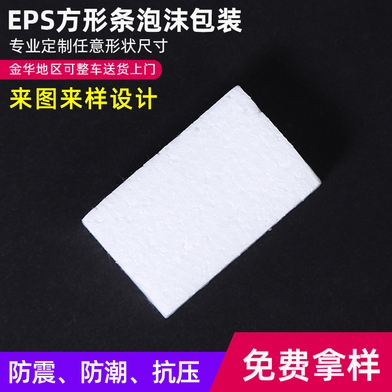 厂家多用途eps塑料方块保丽龙泡沫辅料加厚加密防潮快递泡沫箱