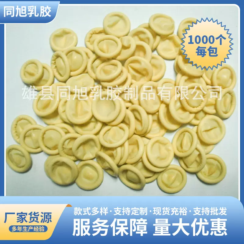 手指套一次性乳胶指套无粉防静电白色米黄色电子厂劳保美容指头套