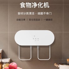 爆款智能果蔬清洗机家用羟基电解双仓双启动多功能洗菜机净化器