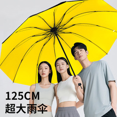 商务超大反向折叠雨伞加厚加大男士太阳伞防紫外线女遮阳热卖伞具