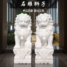 汉白玉石狮子一对天然石材庭院酒店门口摆件家用专用石雕狮子户外