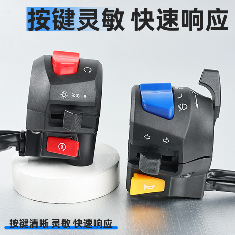 Motocicleta EN125 diamante leopardo HJ125 Yue Shuang 125 izquierda y derecha manija asiento Asamblea cuerno faro dirección combinación interruptor