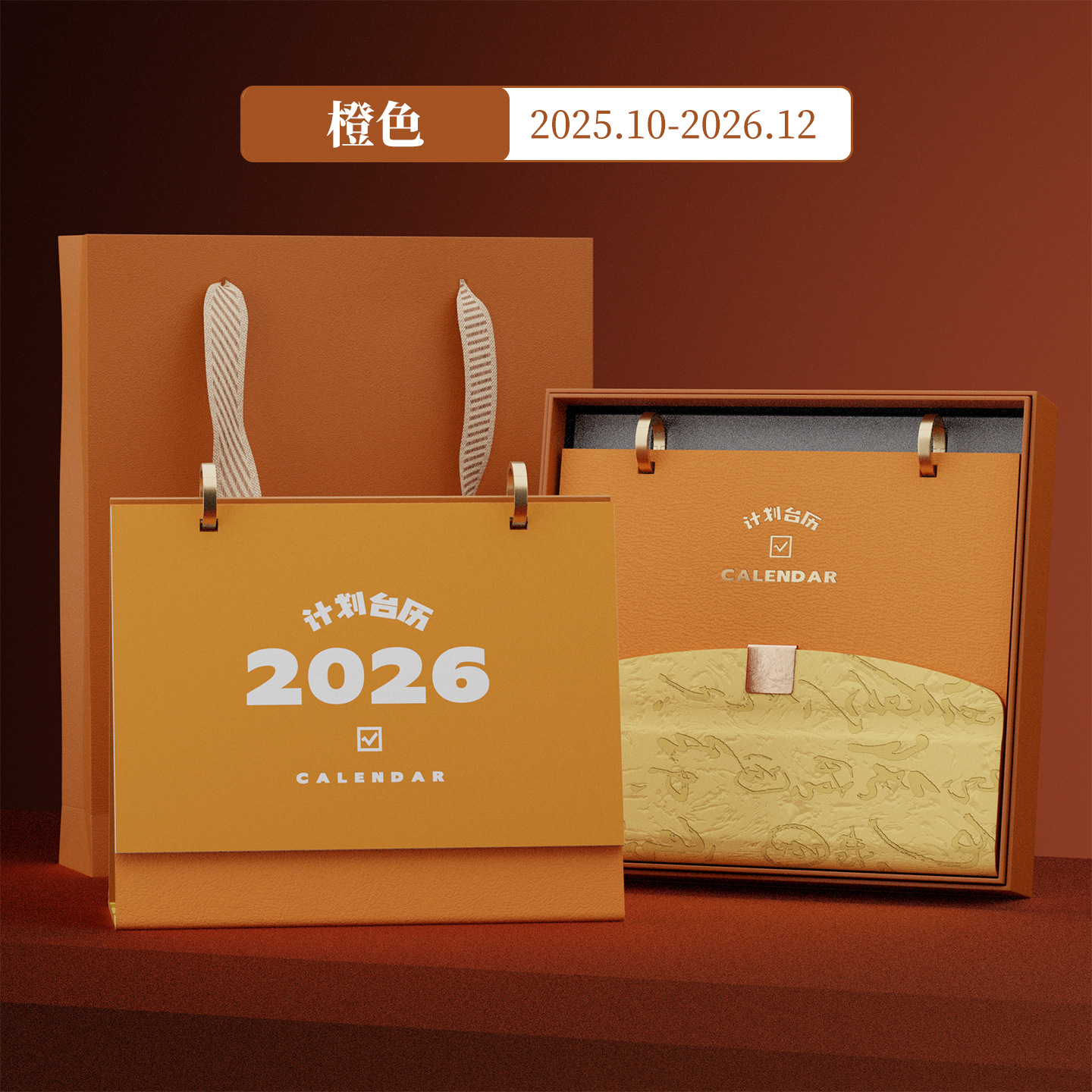 금잔화/창의적인 가죽 거치대 탁상 달력