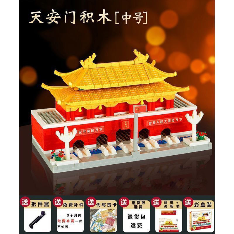 8888 tiananmen [standard edition] delivery device