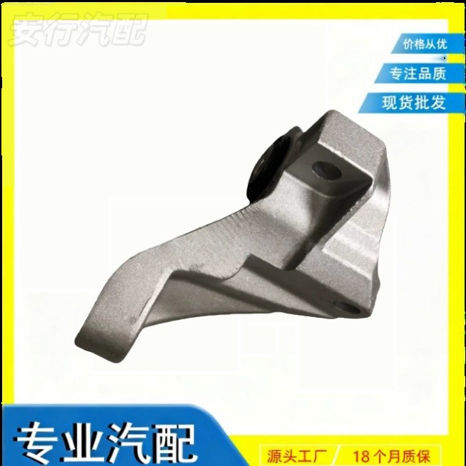 跨境电商-汽车配件-厂家批发--福克斯-发动机脚胶 BV61-6P093ZU