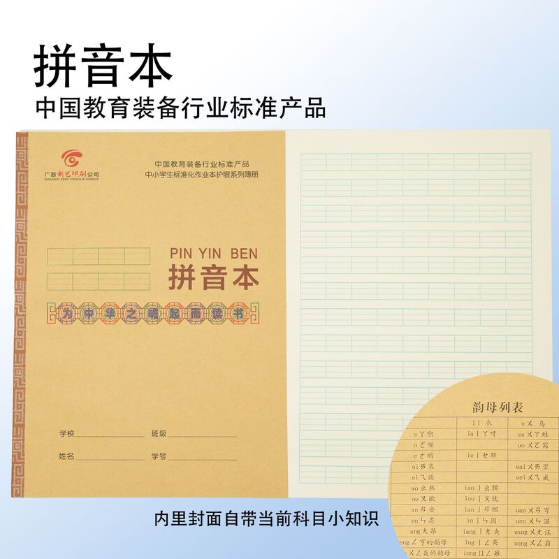 小中学校標準化された宿題ブック、近視防止および目の保護シリーズ、中国語、数学、英語の作文、文具用品卸売|undefined