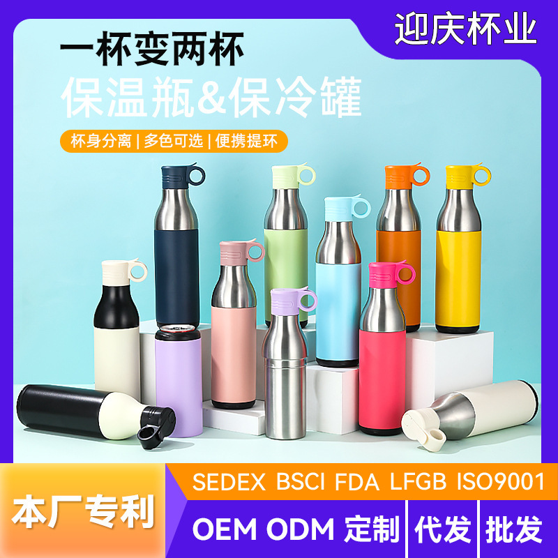 2025 New Multifunctional Stainless Steel Sports Fitness Cold Insulated Cup Outdoor Cycling Car Portable Straw Cup