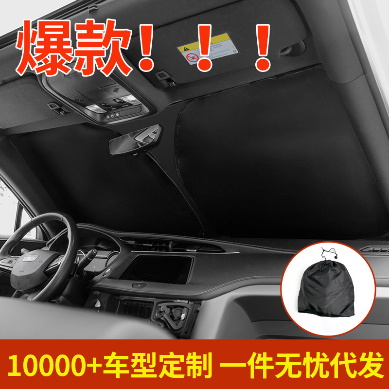 Cross-Border Hot-Selling Car Sunshade Car Sun Protection and Heat Insulation Titanium Silver Light Blocking Anti-Uv Sunshade Full Blackout