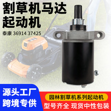 ��ݻ������������̩�� 36914 37425 0.5KW �𶯻�������12V���