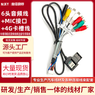 ��܇��׿������������ ܇�d܇�C6�^rca���l����MIC�ӿ�4G���۾���