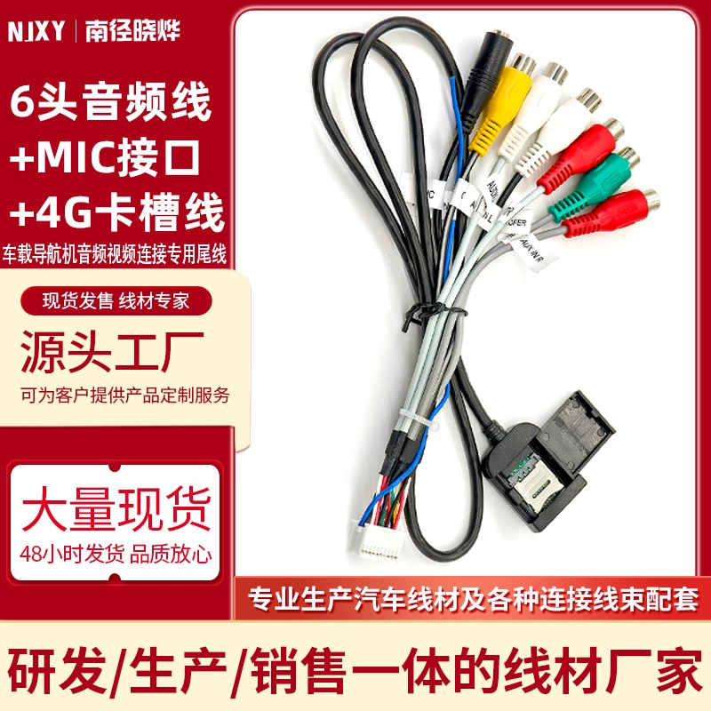 Автомобильный Android большой экран навигационный пакет автомобильная машина 6 головка rca аудио кабель с MIC интерфейс 4G штанг жгут проводов