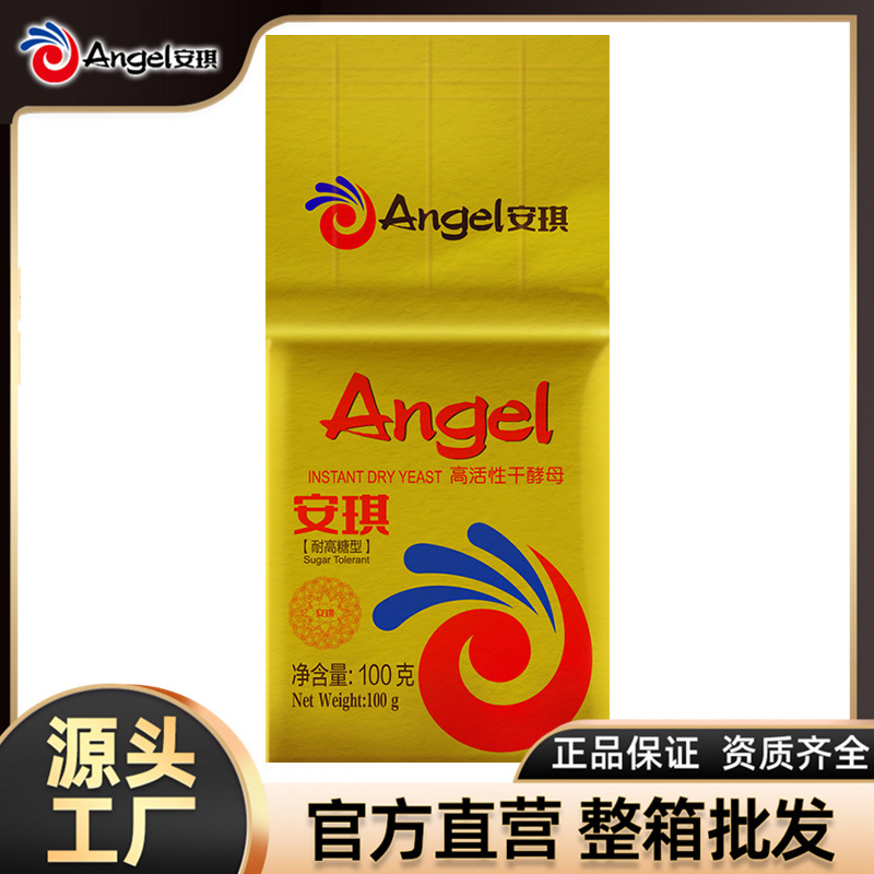 安琪酵母金装耐高糖高活性干酵母 面包发酵粉100g*60袋 烘焙原料