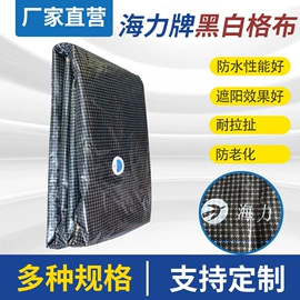 其他塑料篷布;货场盖布;工农业塑料