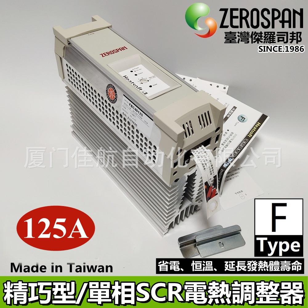 台湾 ZEROSPAN SCR 125A 电力调整器 FBC40125 Power regulator