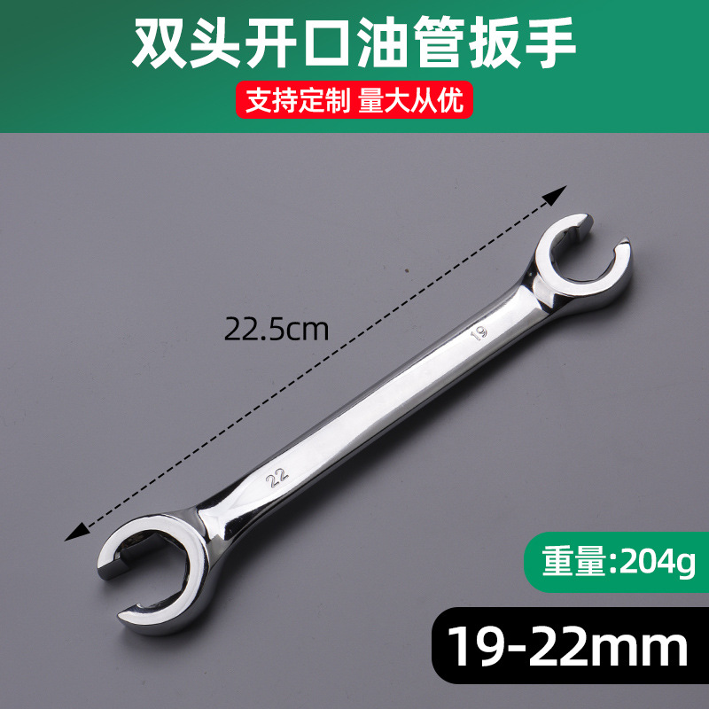 Llave de horquilla especial para el desmontaje de la tubería de aceite, herramienta de tubería de aceite de freno, llave de apertura de calefacción por suelo radiante, llave de doble cabezal