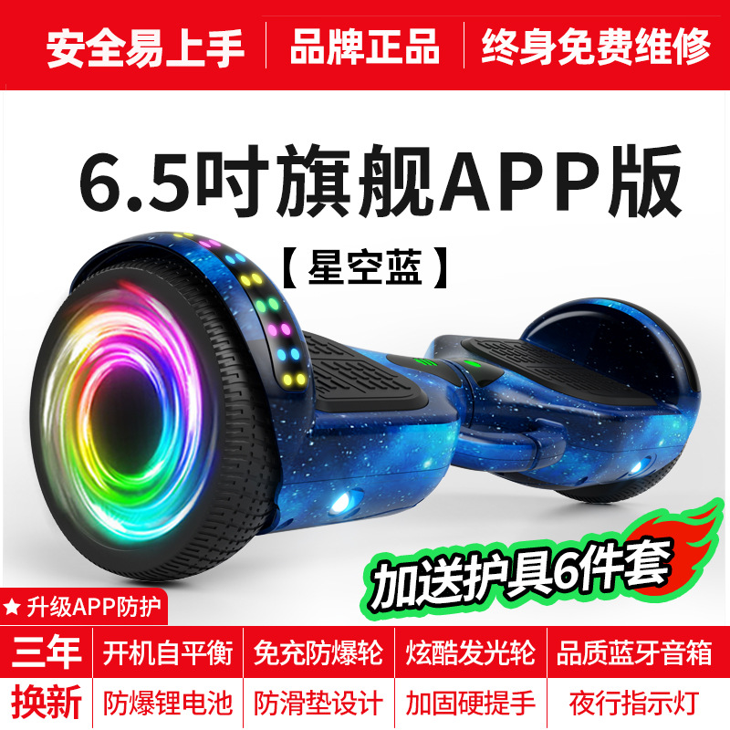 Venta directa de fábrica al por mayor coche de equilibrio eléctrico transfronterizo para niños y adultos scooter universal coche somatosensorial de dos ruedas coche de deriva