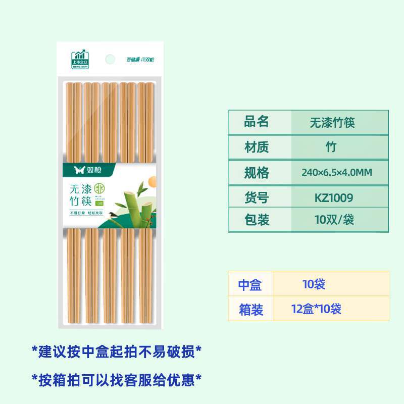KZ1009(10쌍)