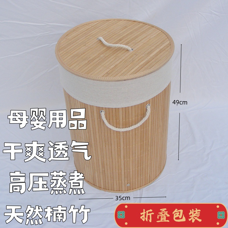 Cesta de ropa para madres y bebés, bambú plegable, regalo de confinamiento, bambú natural, cocción a alta presión, seco y transpirable