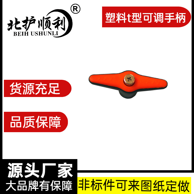 T型可调位紧定手柄 一字调整式锁紧手拧固定把手螺丝M5M6M8M10M12
