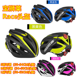 Baoshilai Race Speed Skating Helmet Children Adult Riding Roller Skate Skate In-line Skateboard Scooter Skate