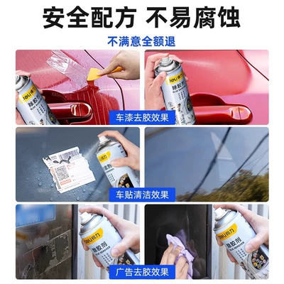 Household Universal Adhesive Removal Artifact – Cleaning/curing agent