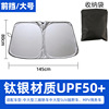Titanium silver front guard 145*80cm