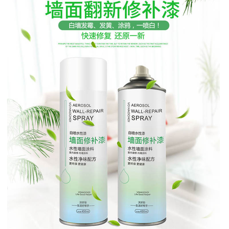 Wohaocai wall self-spray paint renovation water-based paint wall repair paste brush wall paint repair paint waterproof paint