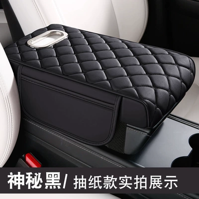 Leather Car Armrest – Fushou Armrest box pad