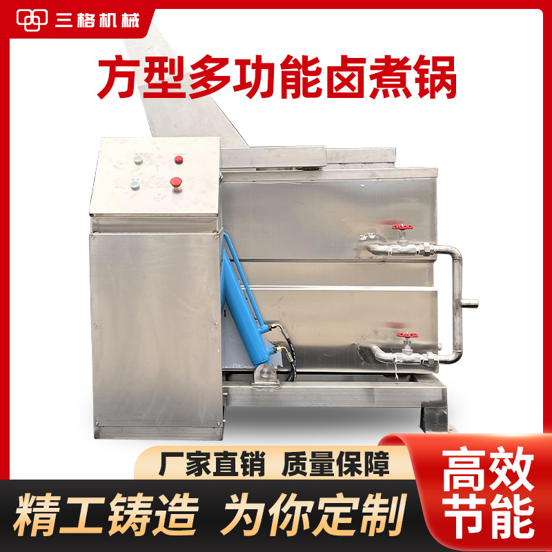 猪蹄大型卤煮锅猪副熟食自动化卤煮锅猪头肉蒸汽多台连续式卤煮锅