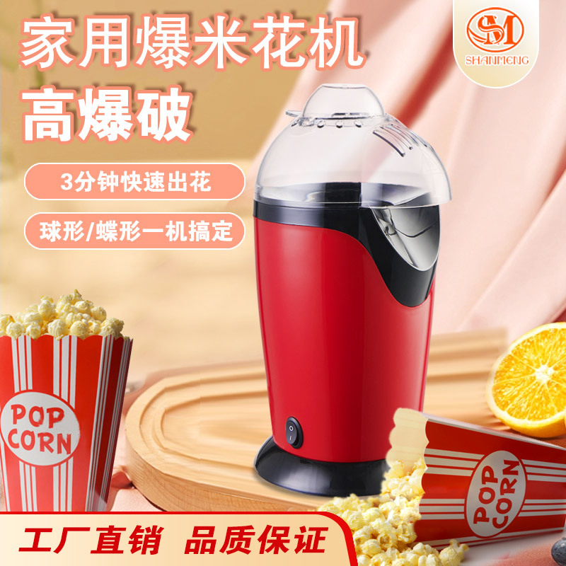 Hogar para niños máquina automática de palomitas de maíz mini máquina de palomitas de maíz eléctrica garantía de calidad Fuente de la fábrica SM1600