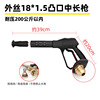 G2 protruding outer wire m18 medium long gun (pressure resistance 200kg)