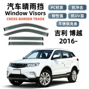 Suitable for 16 models of Geely Boyue, rain guards, car window rain shields, cross-border export and dropshipping