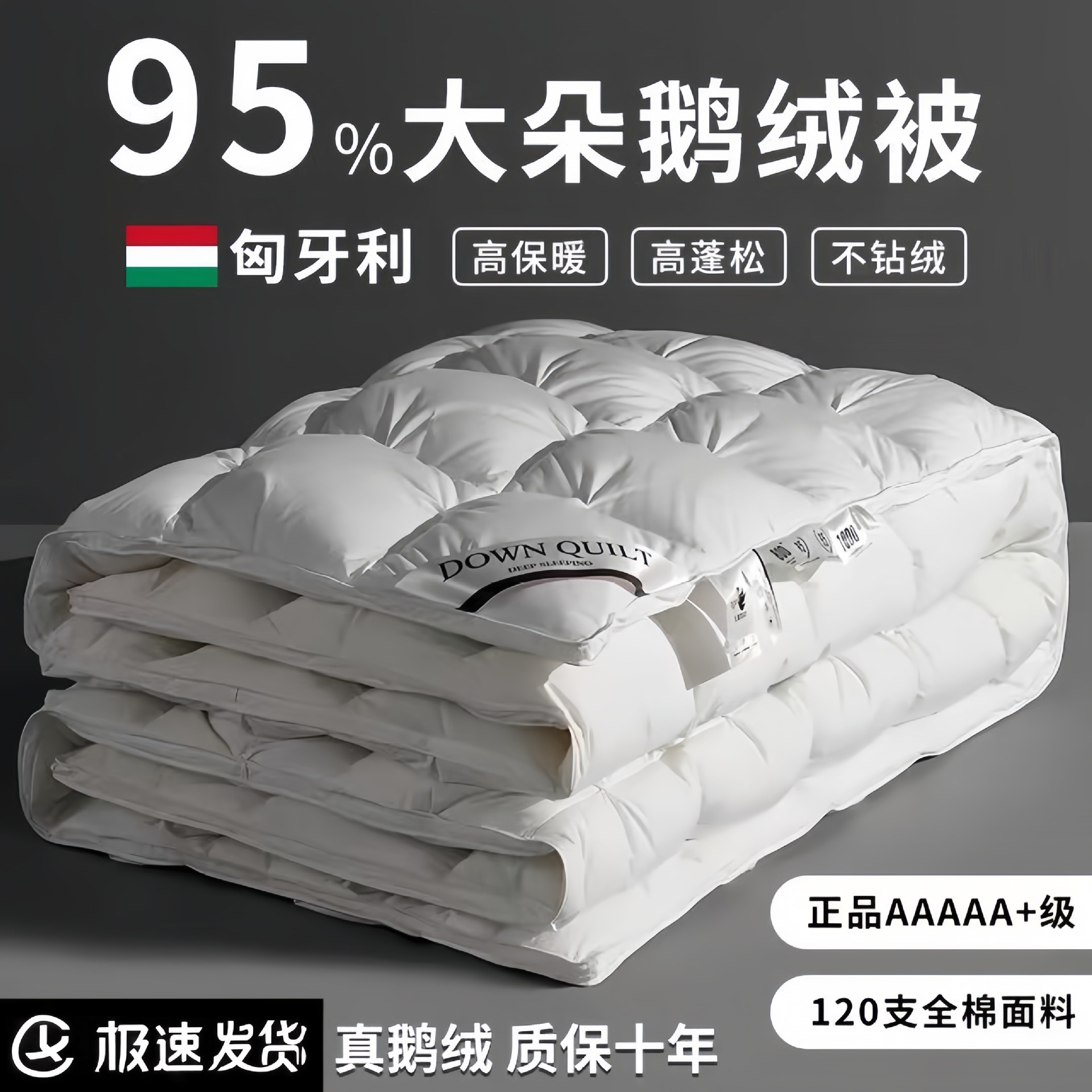 High-end down comforter, 95% white goose down, suitable for spring and autumn, warm for winter, thickened for hotel use, available in single and double sizes