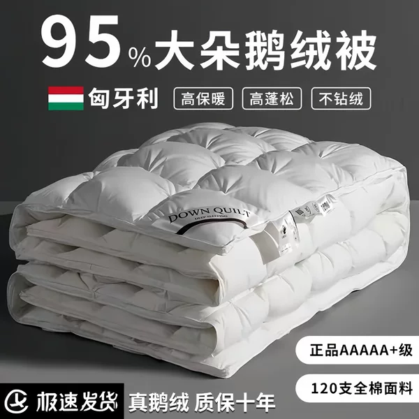 High-end down comforter, 95% white goose down, suitable for spring and autumn, warm for winter, thickened for hotel use, available in single and double sizes