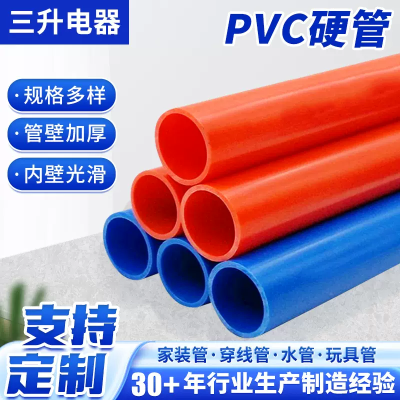 彩色PVC硬管 塑料管玩具用PVC管子硬管家装穿线塑料硬管ABS圆管